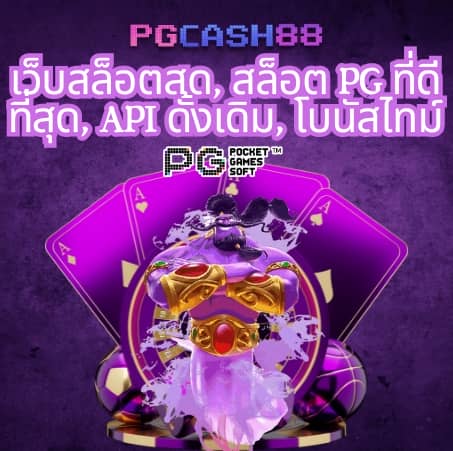 สล็อตทดลองslot99